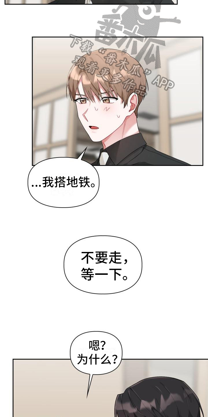 第10章：无法拒绝2