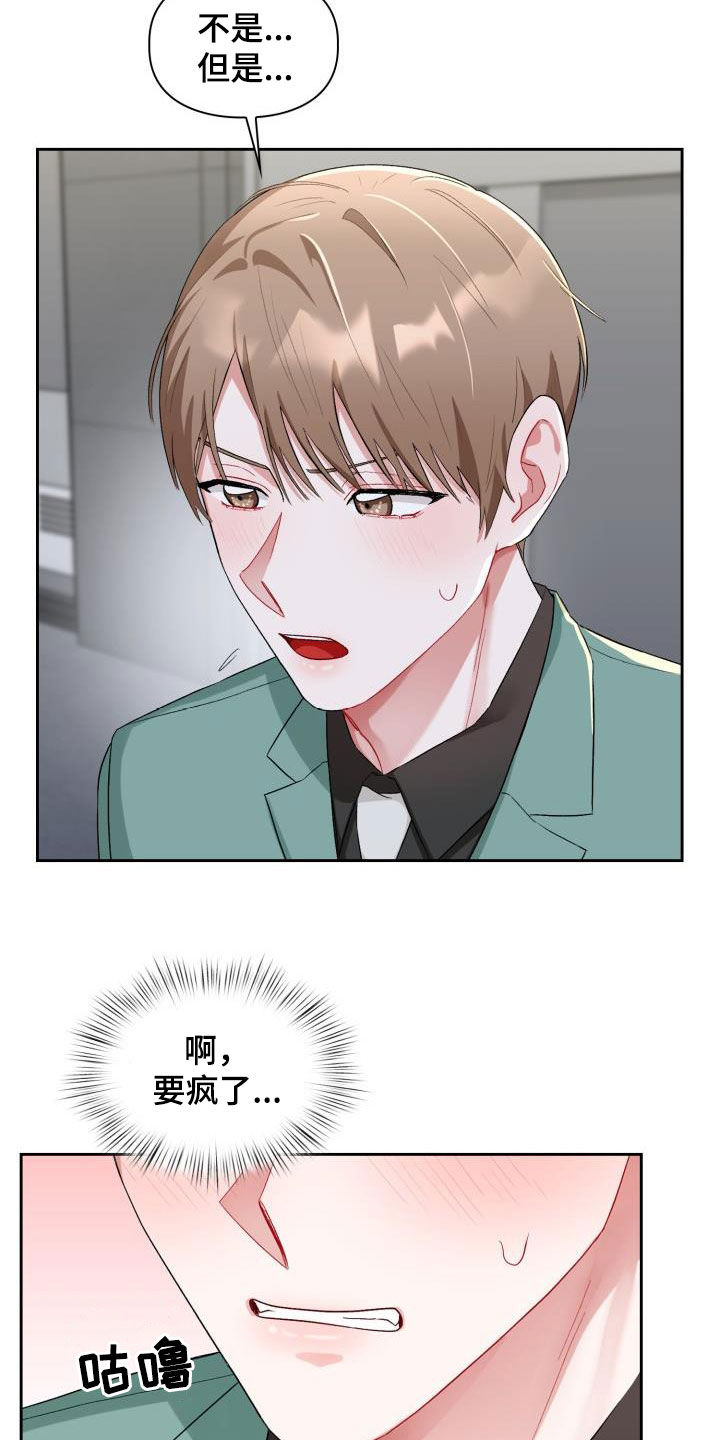 第16章：主动联系我15