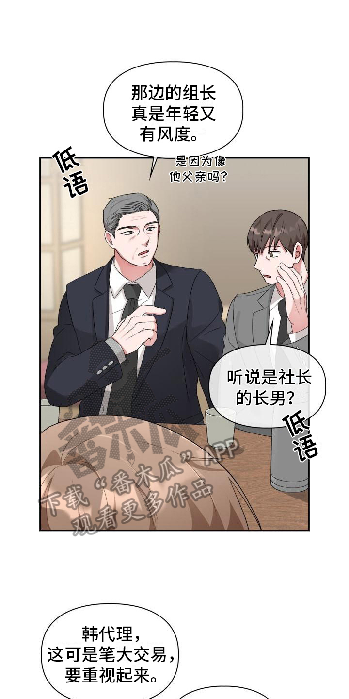 第9章：熟人5