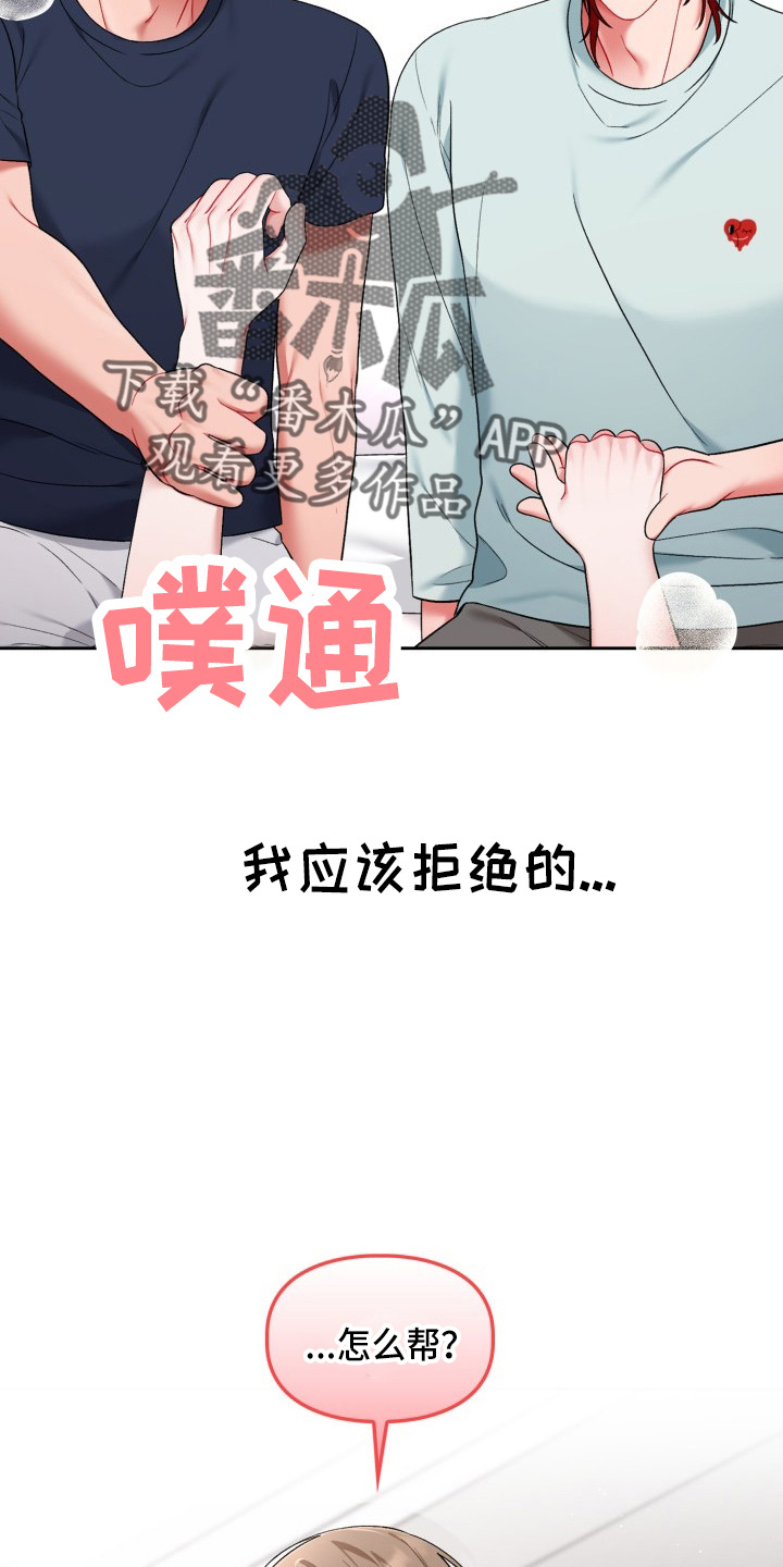 第34章：该拒绝37