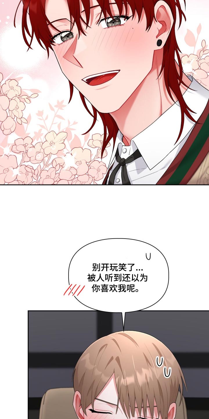 第33章：喜欢我7