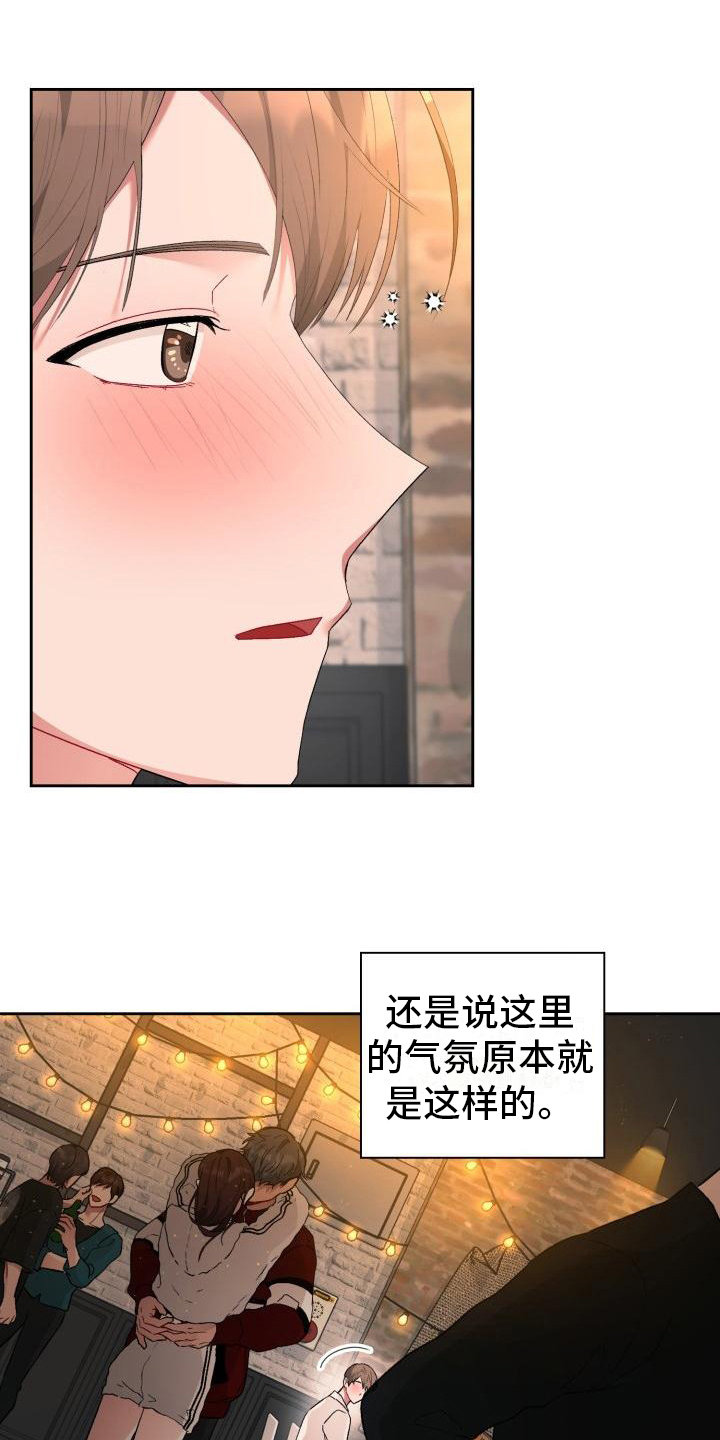 第3章：请客10