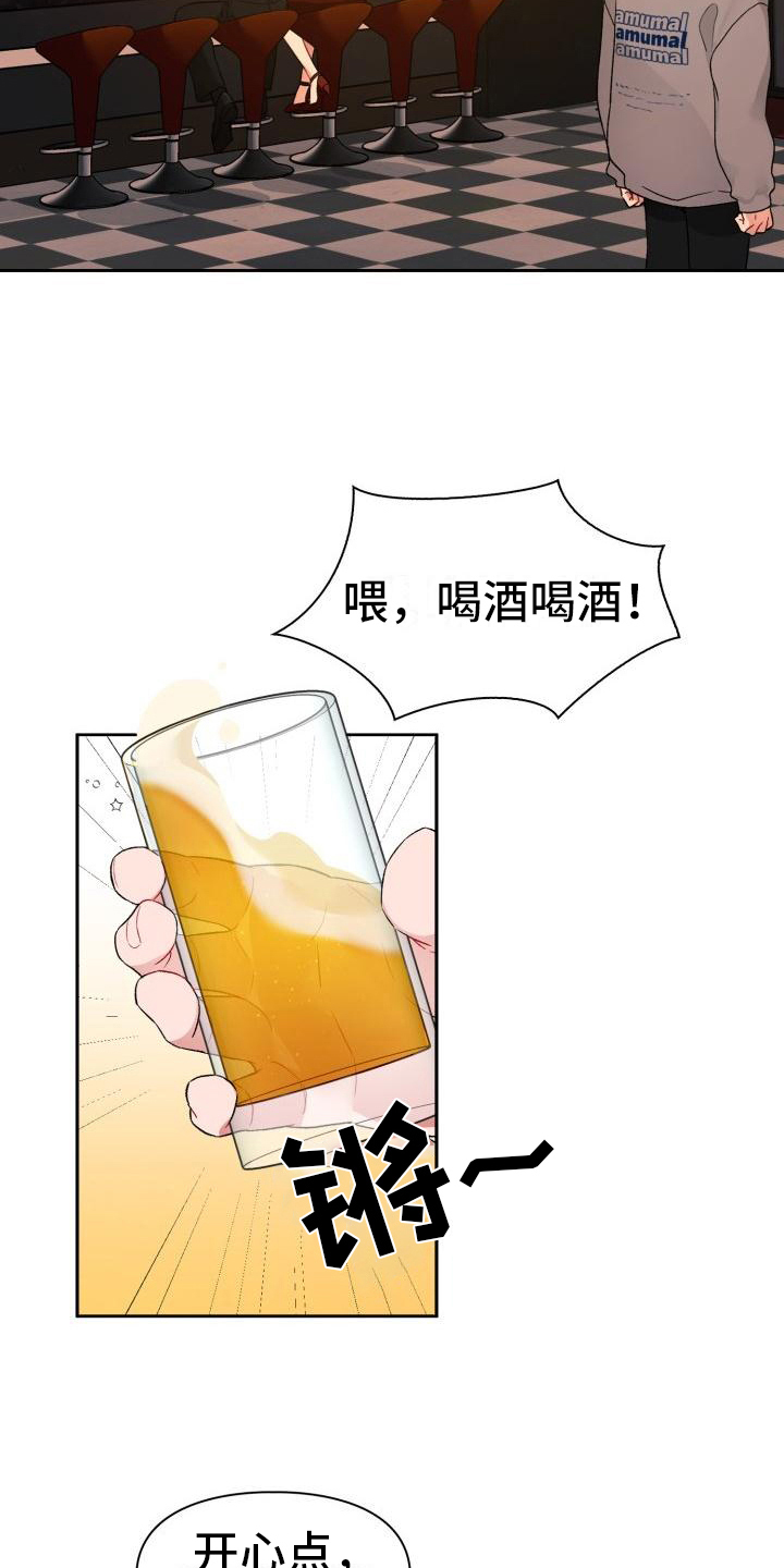 第1章：分手16