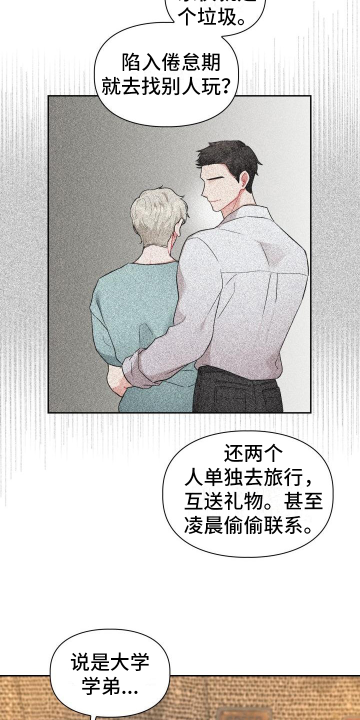 第2章：在意1
