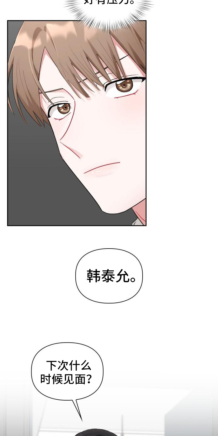 第8章：加入13