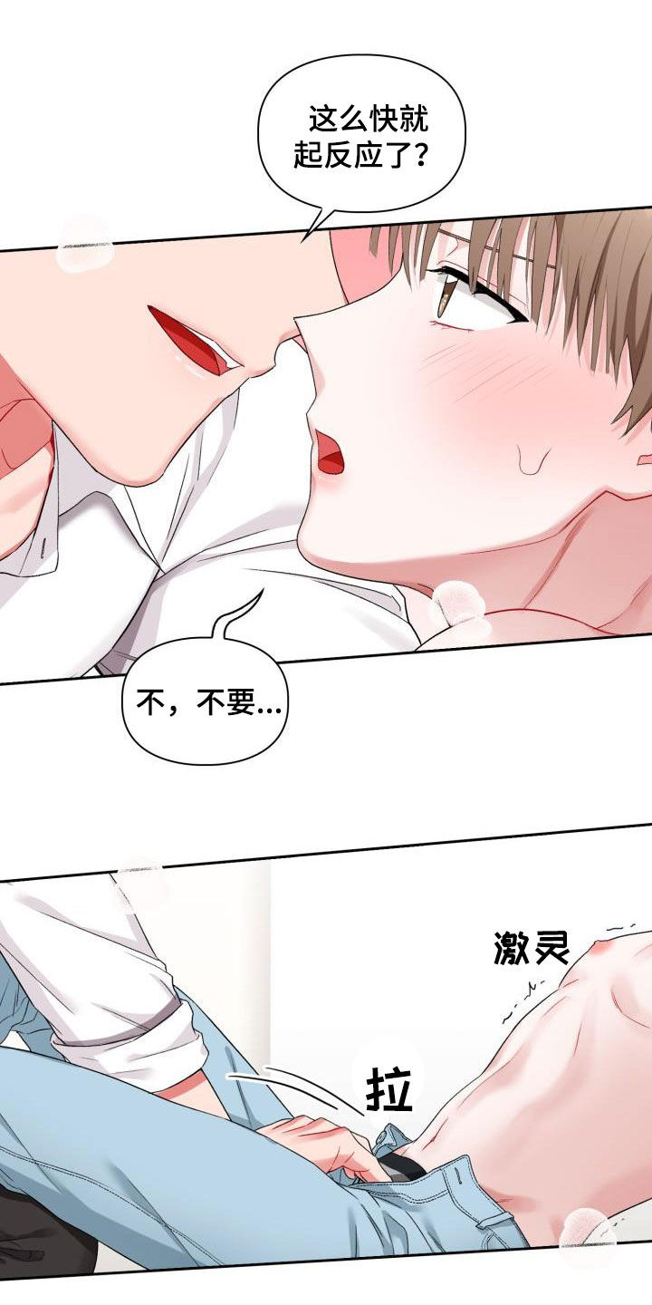 第18章：我喜欢你16