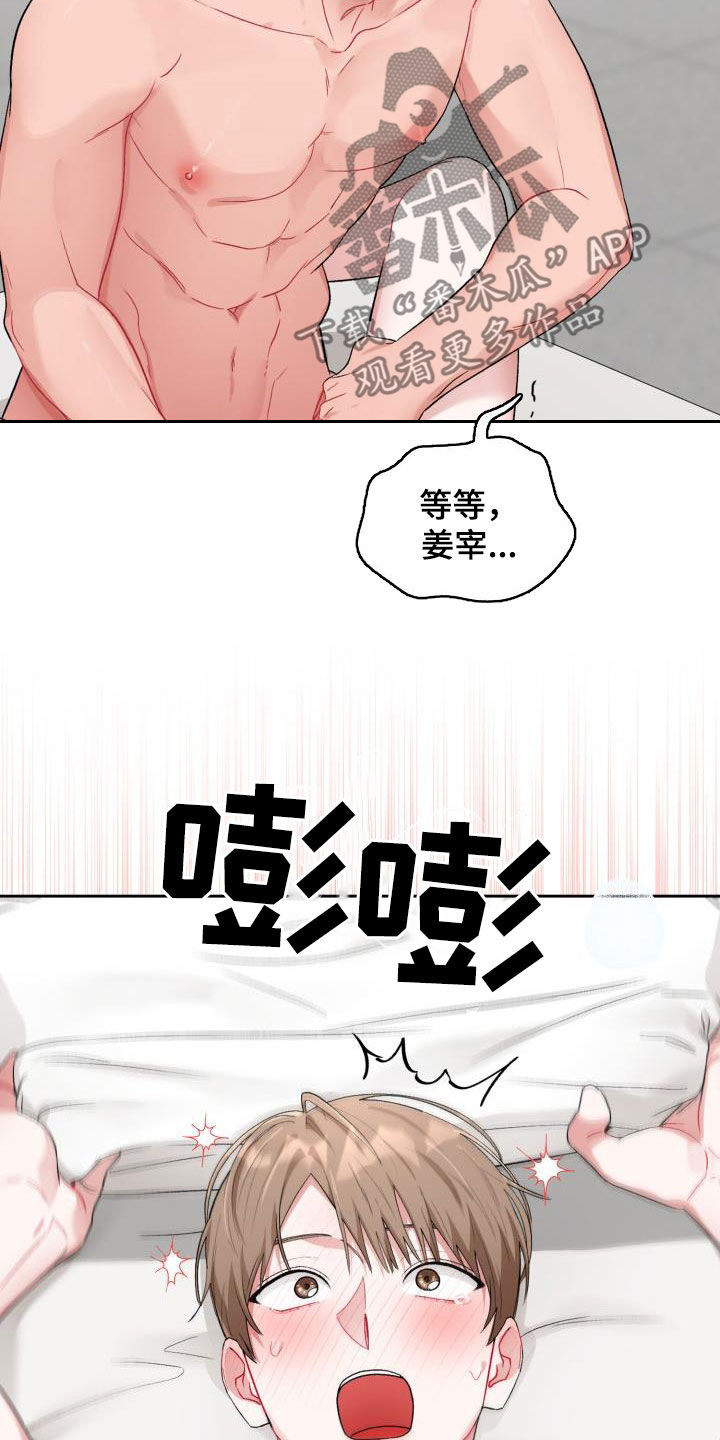 第13章：太糟糕了12