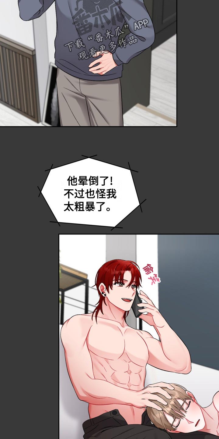 第23章：不满14