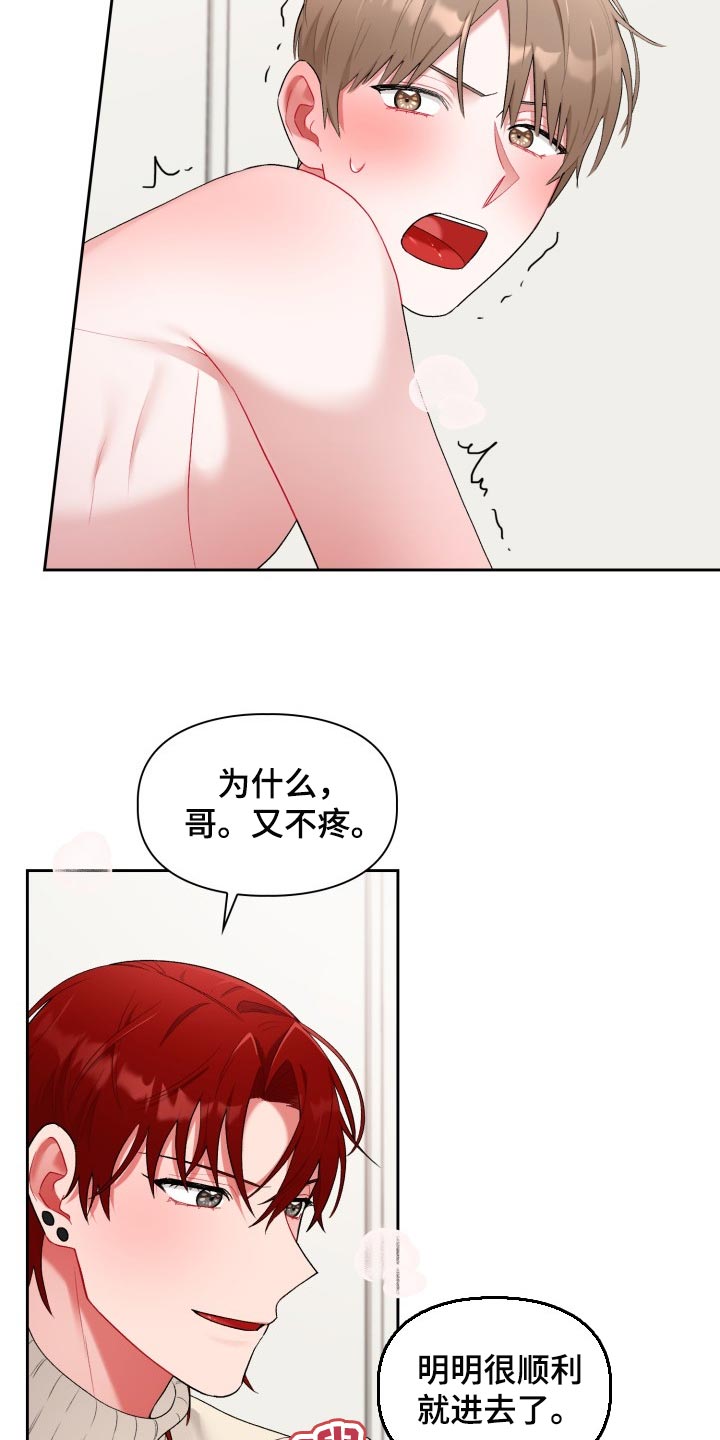第27章：真是无耻8