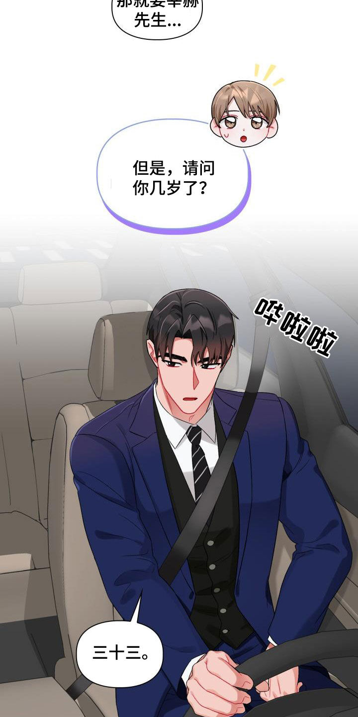 第15章：特别的人16