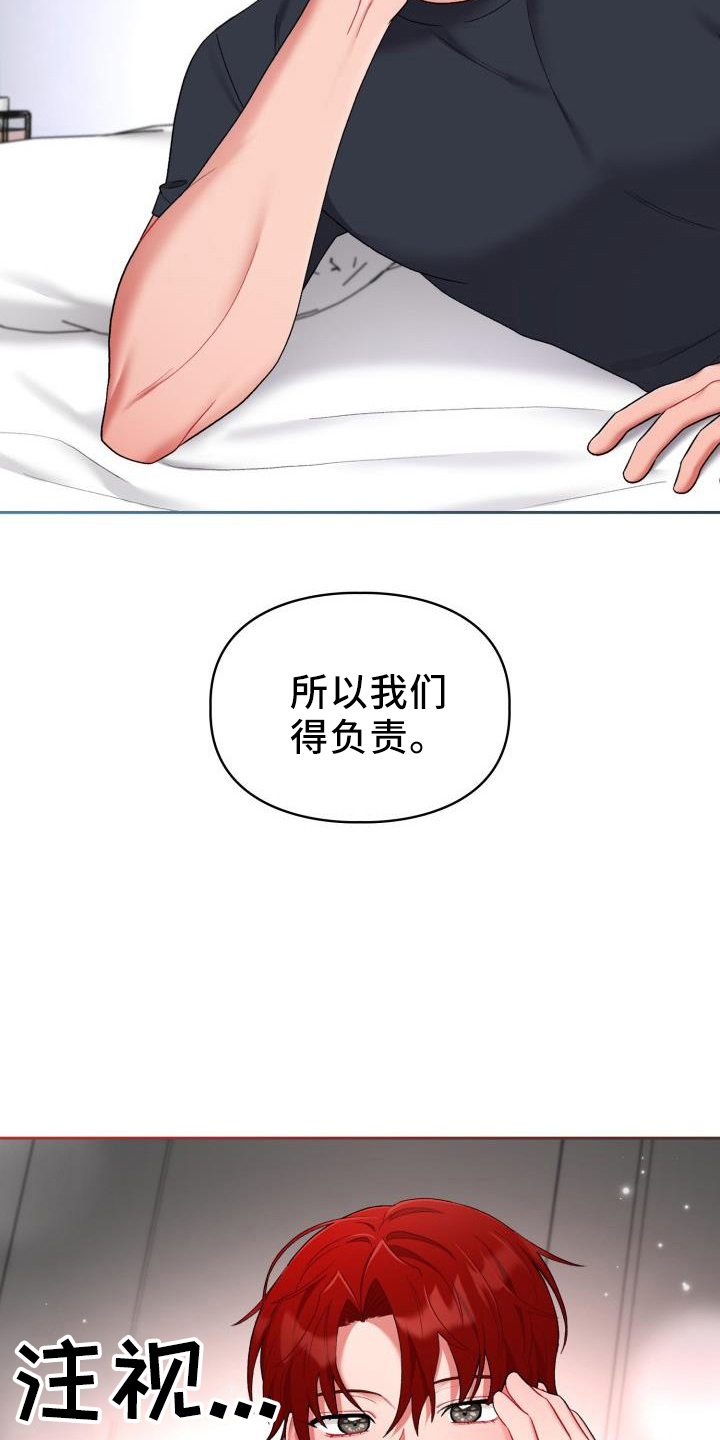 第38章：都喜欢（完结）22