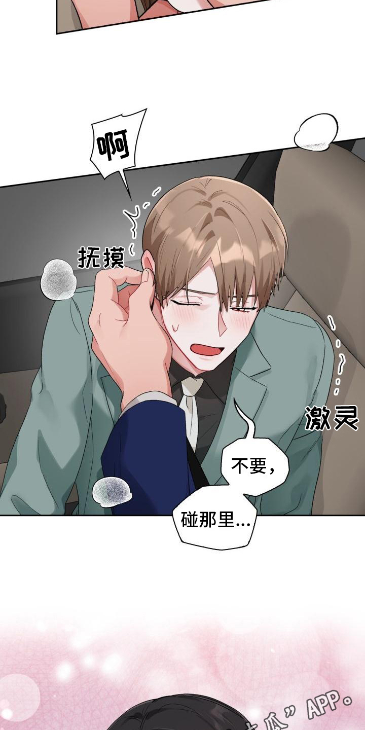 第10章：无法拒绝26