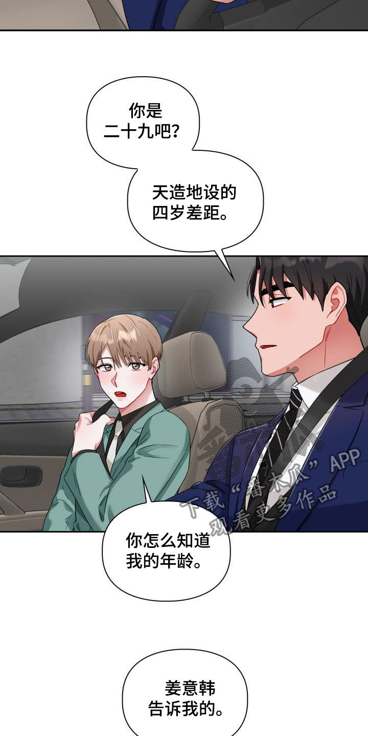 第15章：特别的人17