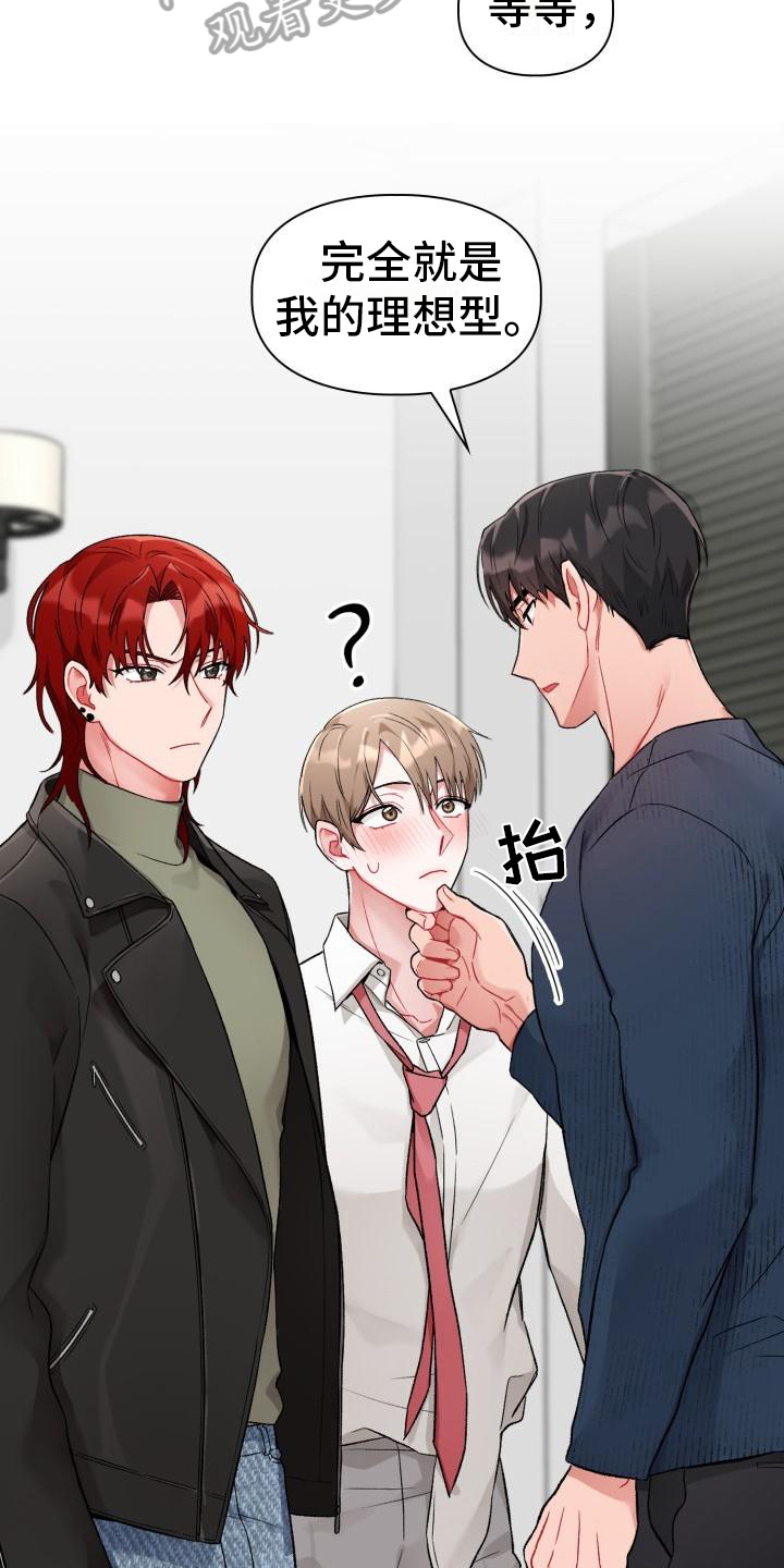 第6章：第三人9