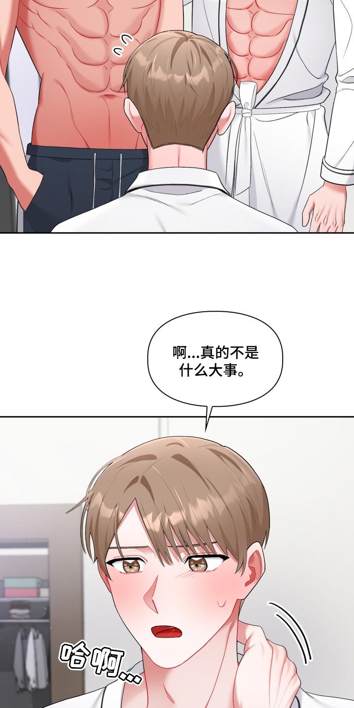 第30章：脸色不好7