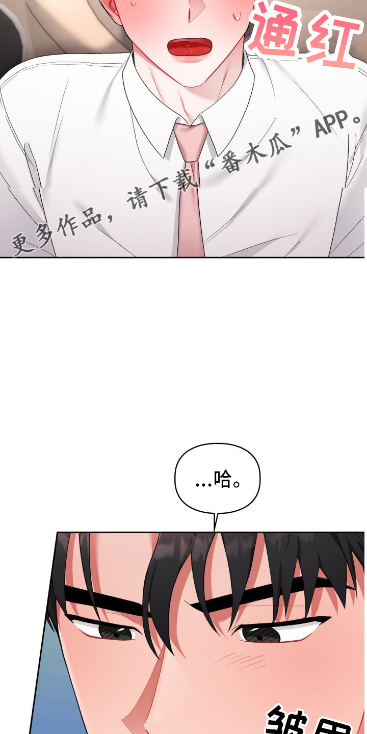 第37章：到我了20