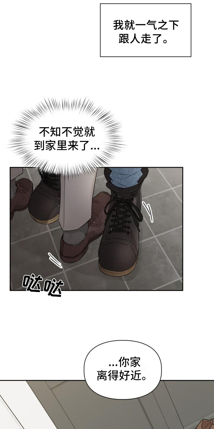 第5章：带回家10