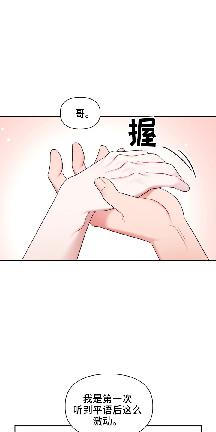 第36章：脸红21