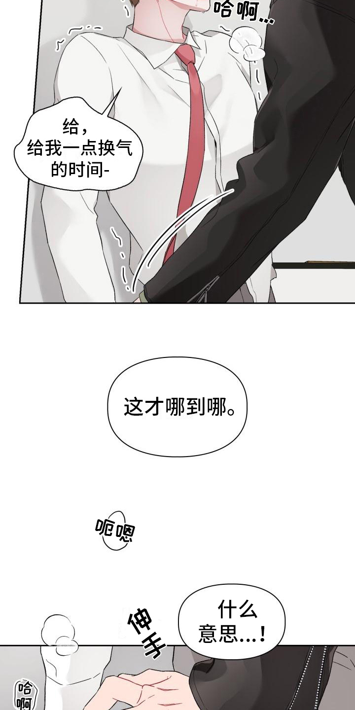 第5章：带回家17