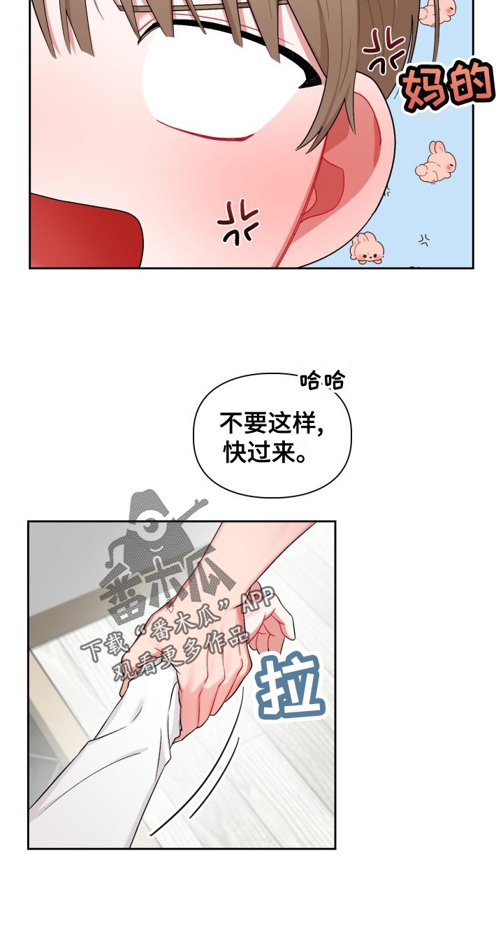 第24章：最后的决定人12