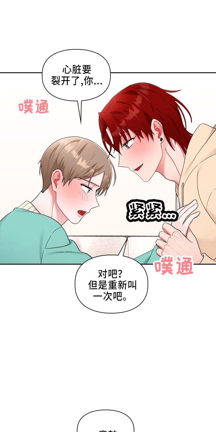 第36章：脸红23
