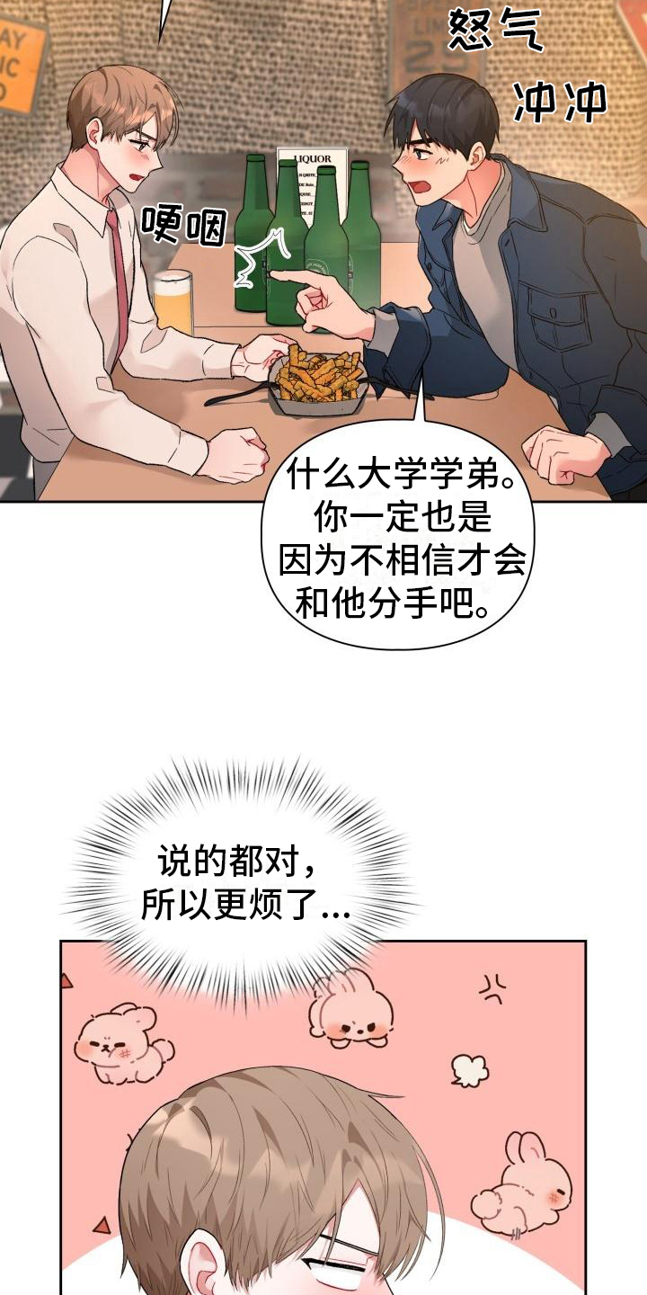 第2章：在意2