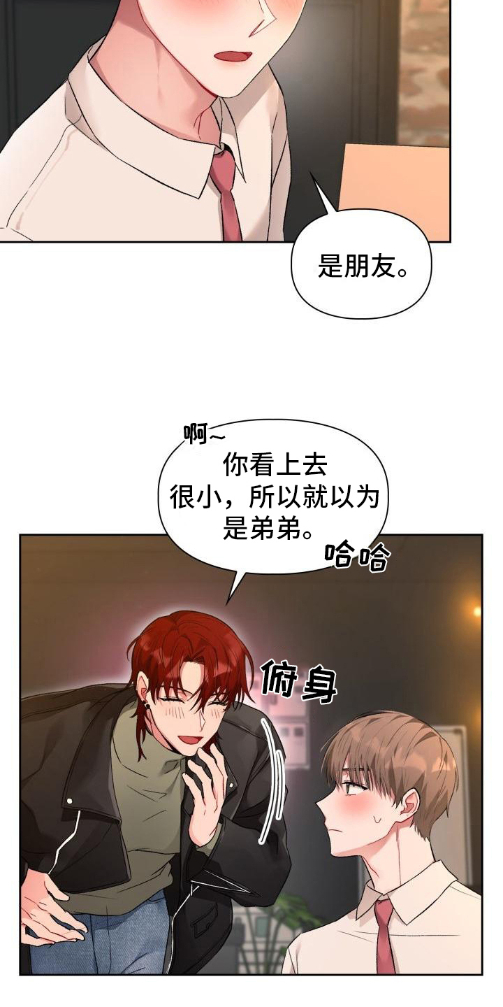 第2章：在意10