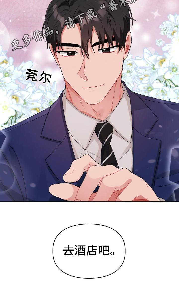 第10章：无法拒绝27