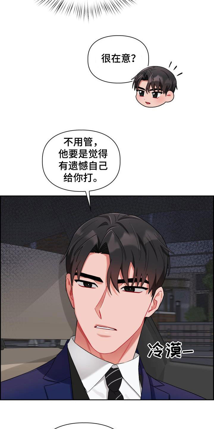 第15章：特别的人20
