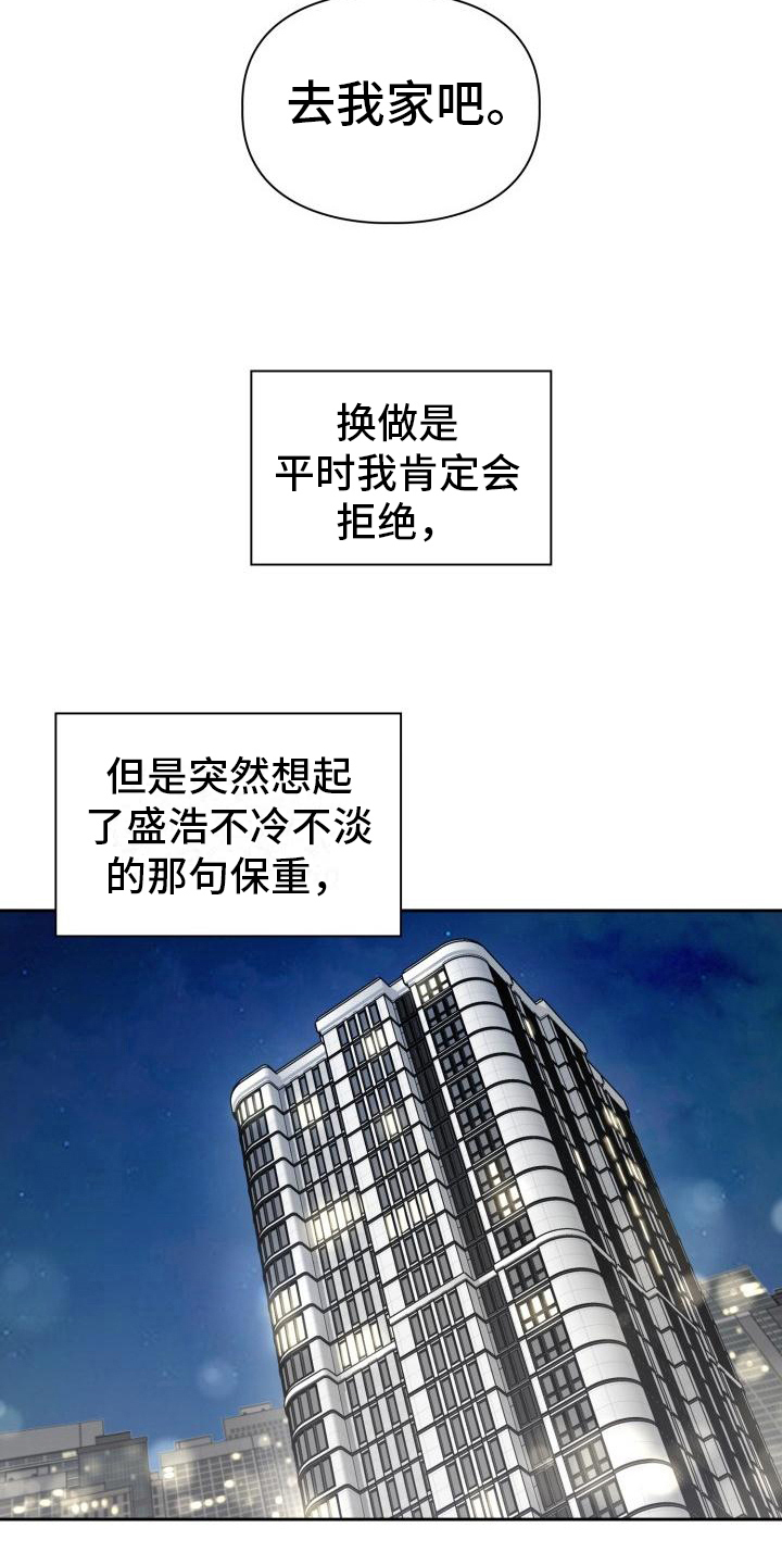 第5章：带回家9