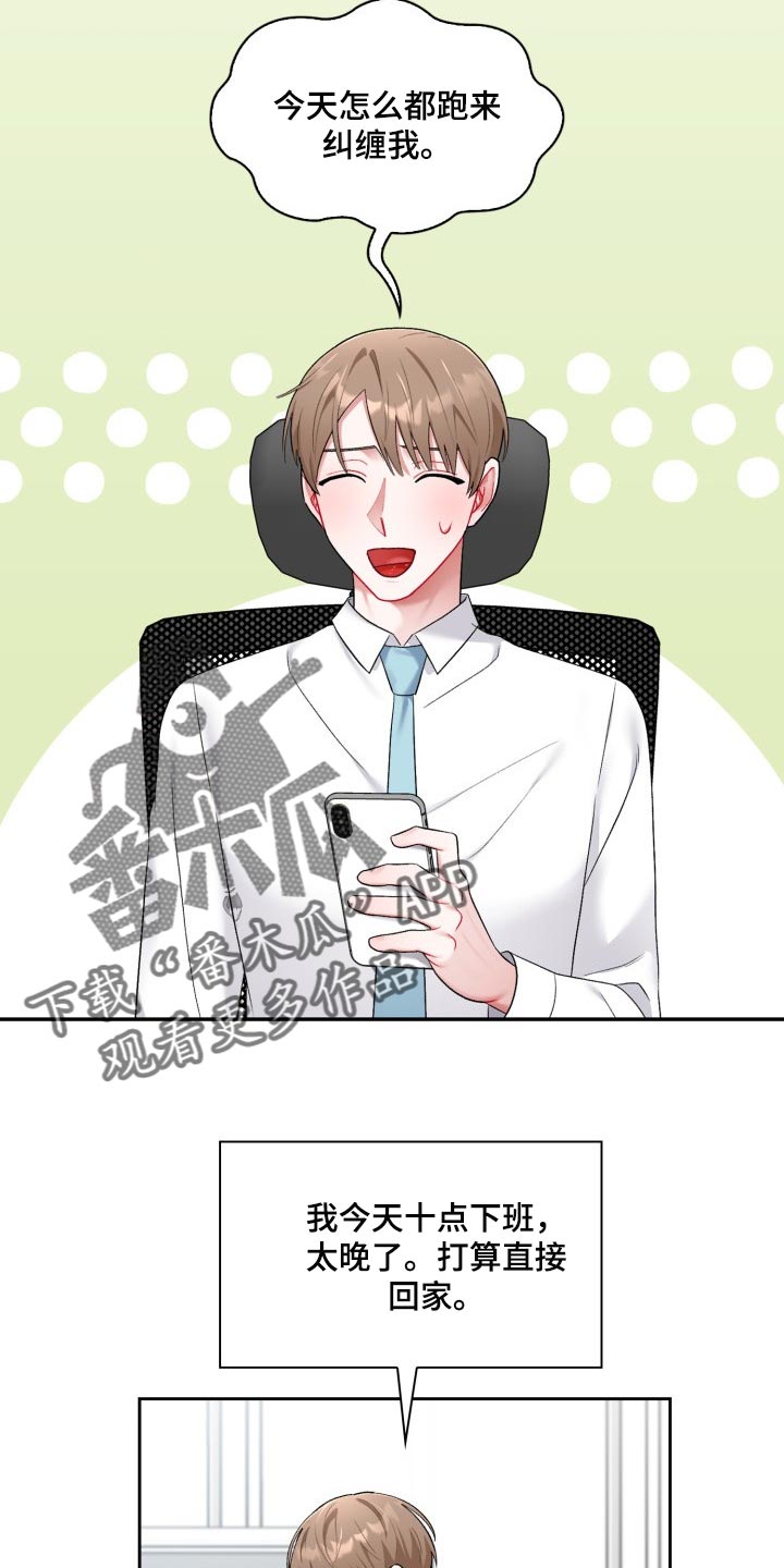 第31章：拉黑6