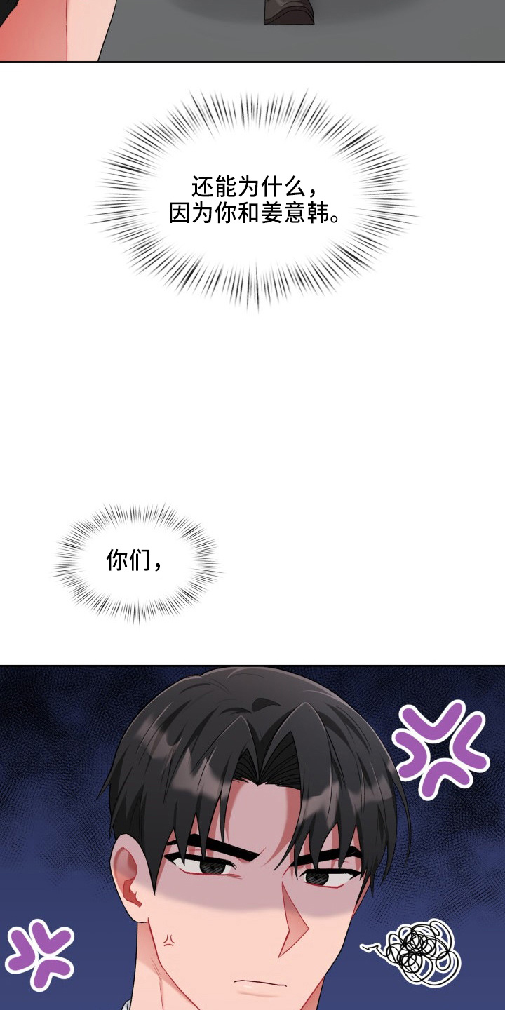 第37章：到我了5