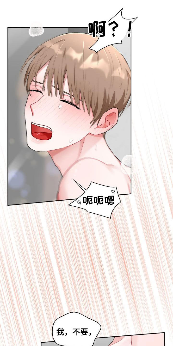 第15章：特别的人9