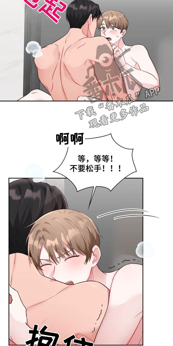 第14章：我错了15