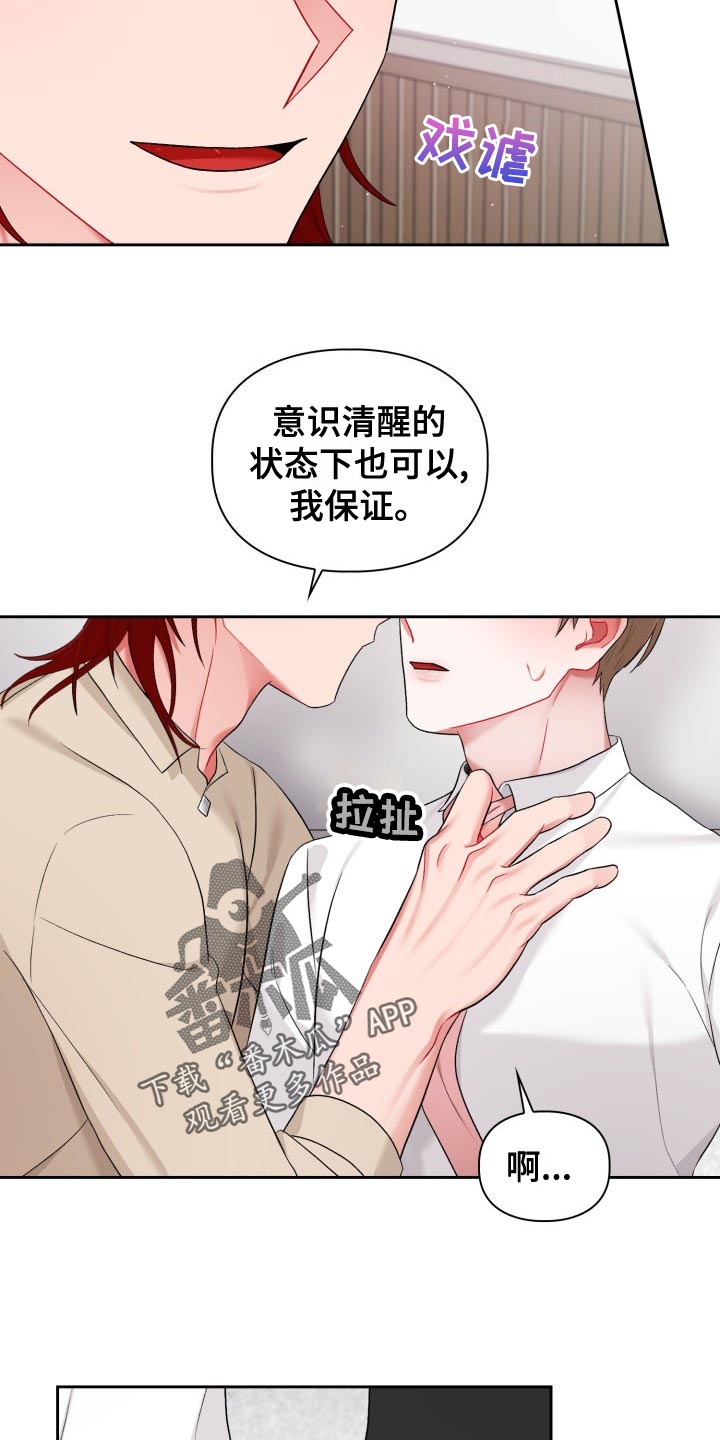 第24章：最后的决定人18