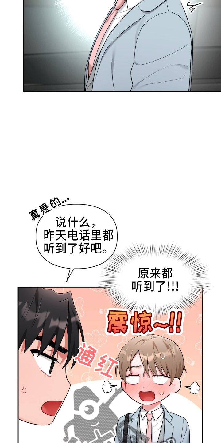 第37章：到我了10