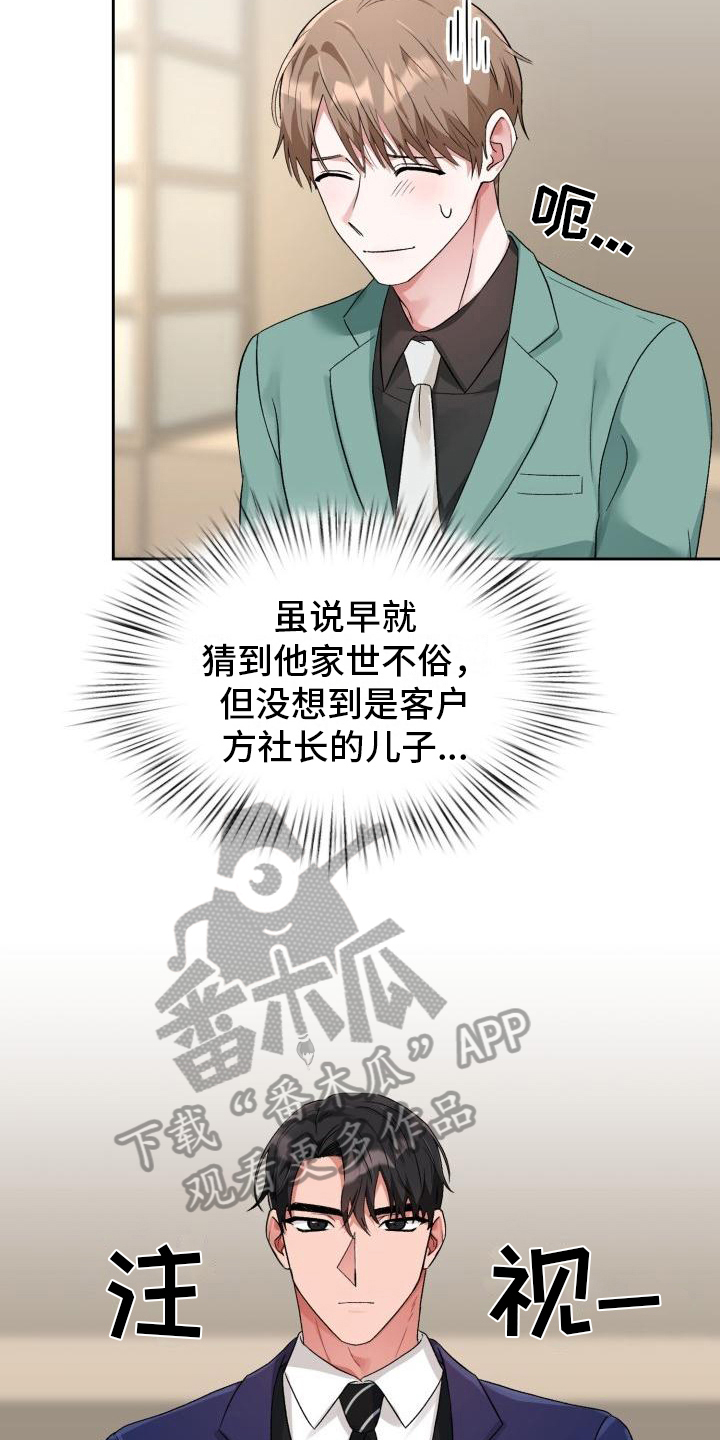 第9章：熟人14