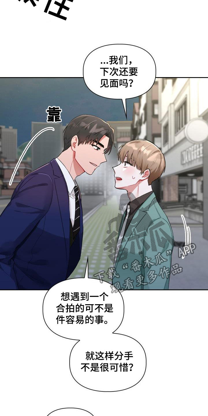 第16章：主动联系我14