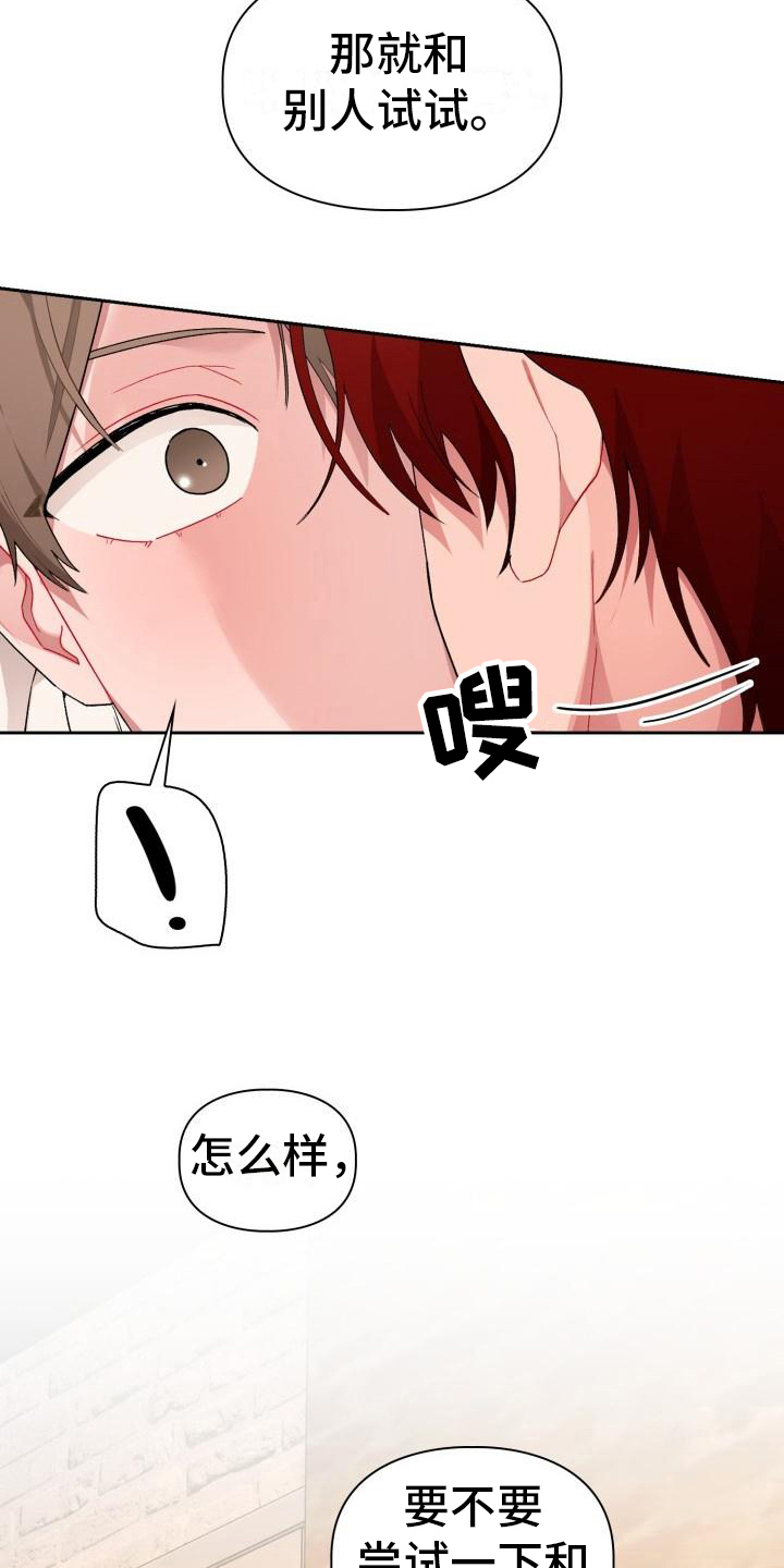 第5章：带回家7