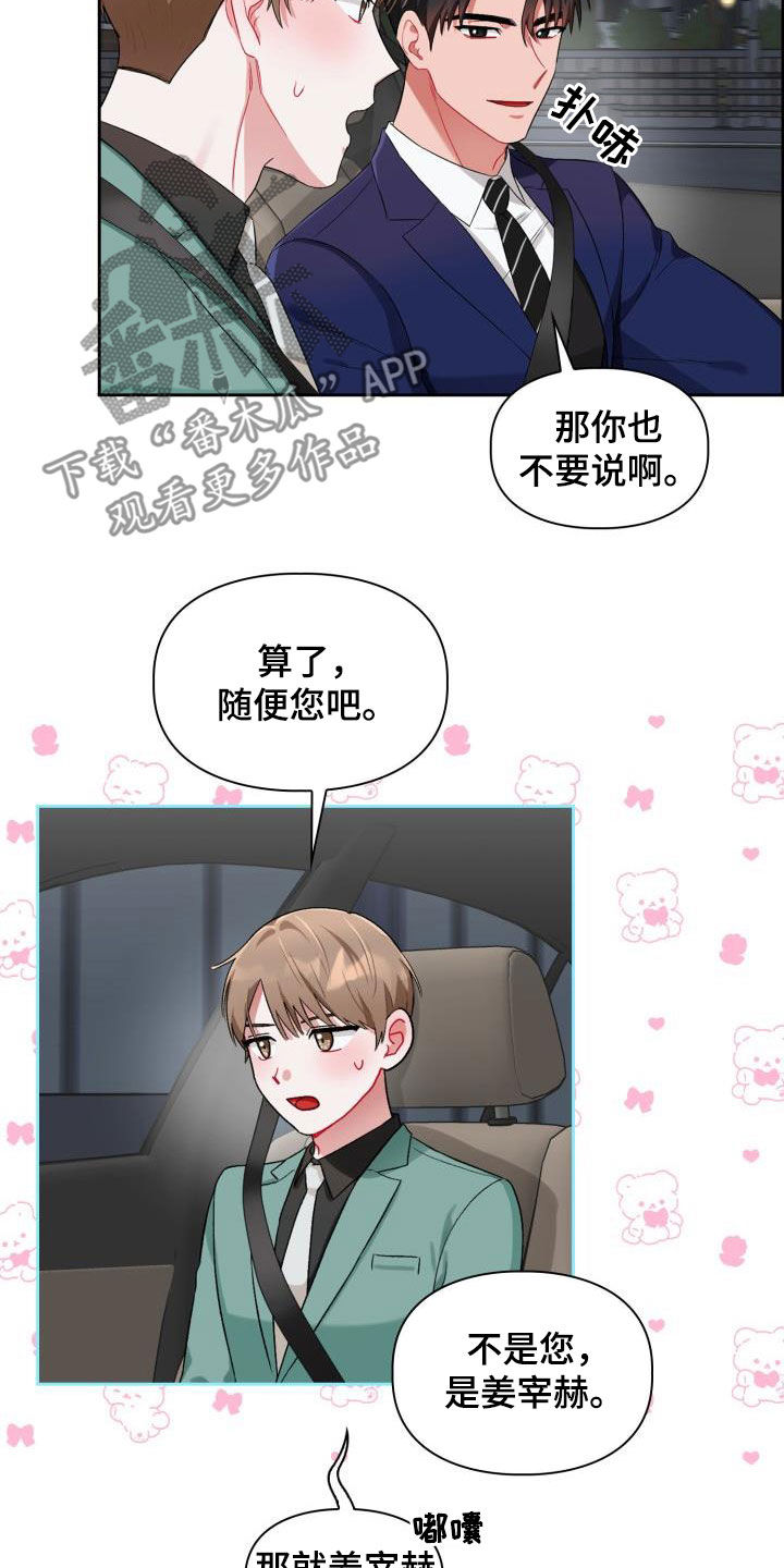 第15章：特别的人15