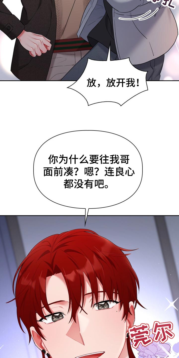 第32章：新恋人22