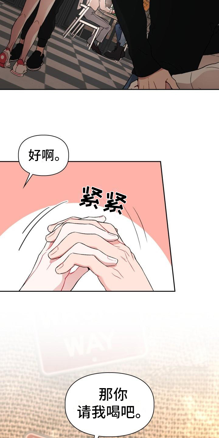 第3章：请客11