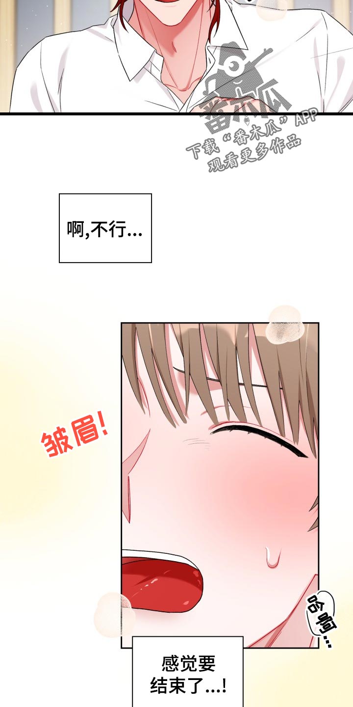 第19章：不是恋人15