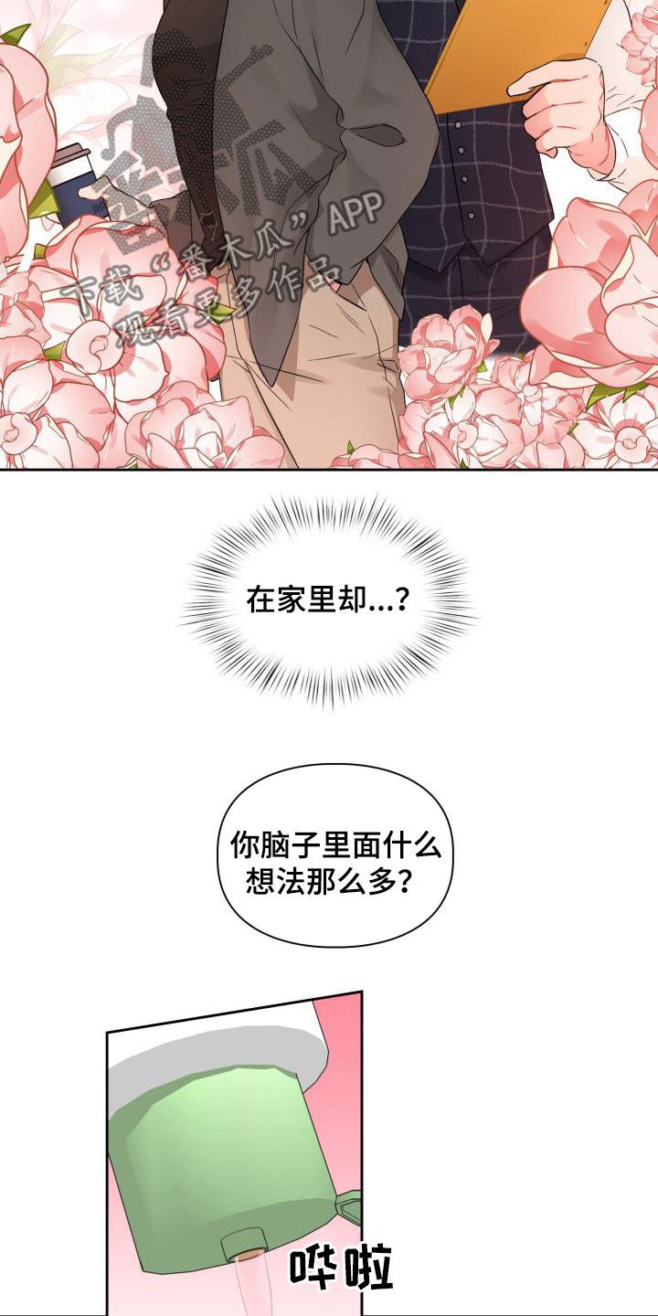 第13章：太糟糕了10
