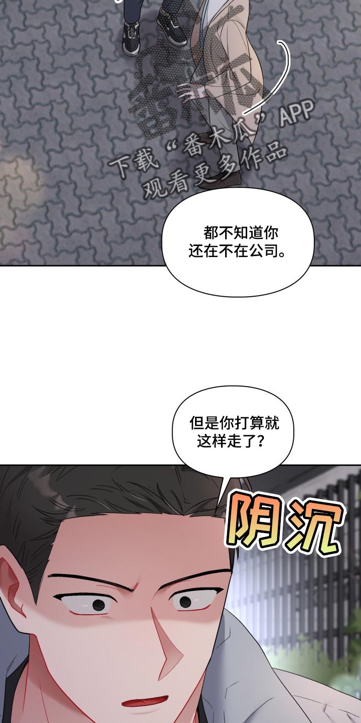第31章：拉黑24
