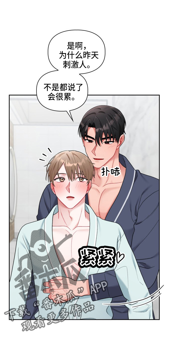 第35章：喜欢我23