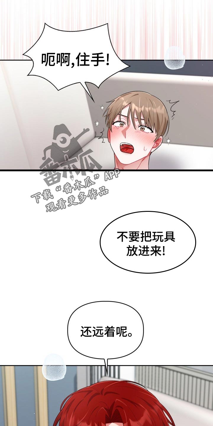 第21章：初出茅庐3