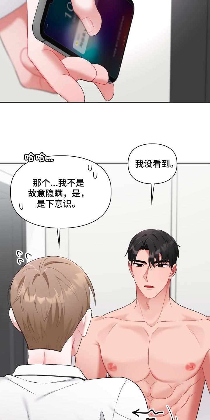 第30章：脸色不好3