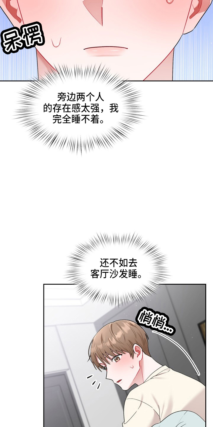 第34章：该拒绝16