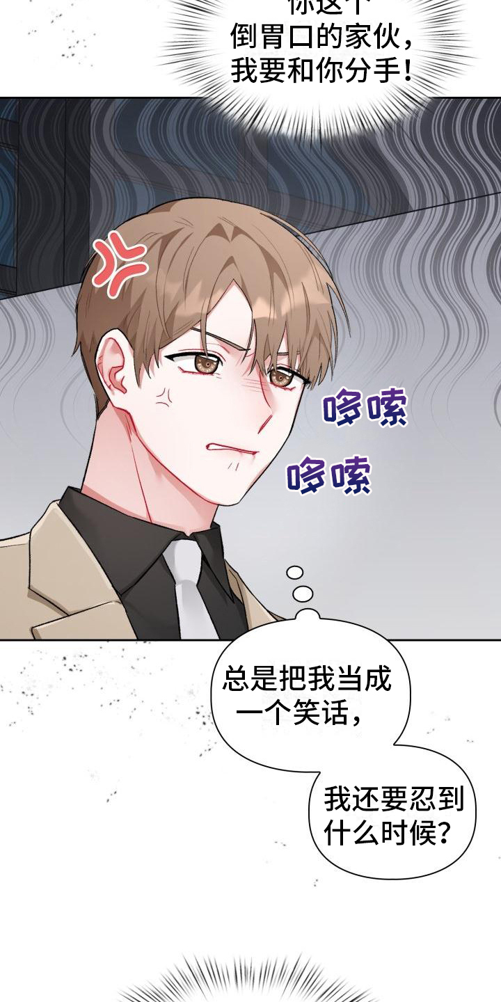第1章：分手5